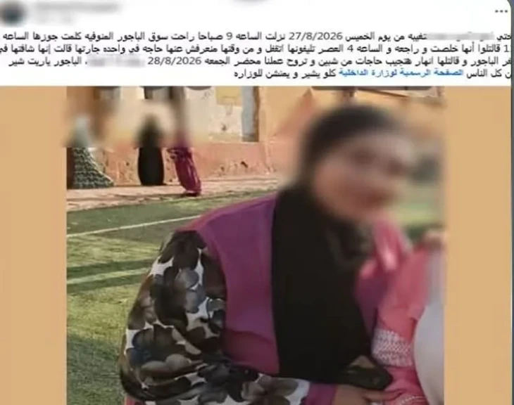 الداخلية: كشف ملابسات تغيب إحدى الفتيات عقب خروجها من المنزل بالمنوفية