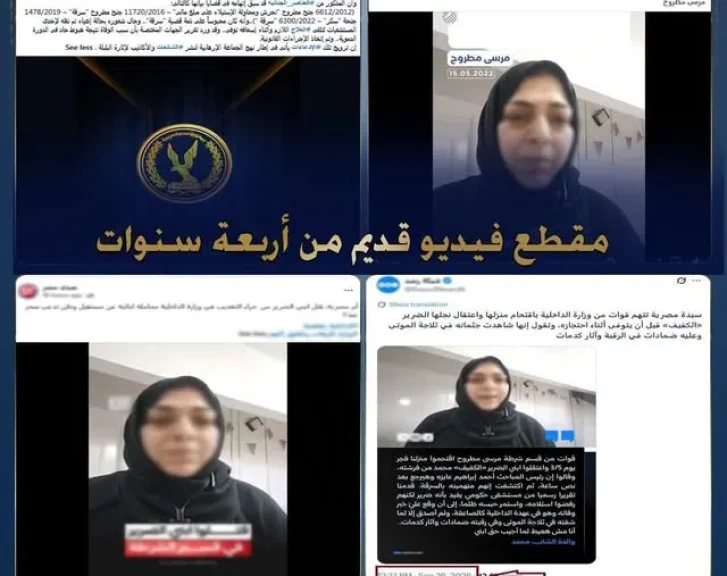 الداخلية: كشف ملابسات تداول فيديو القبض علي أحد الأشخاص بدون وجه حق ووفاته
