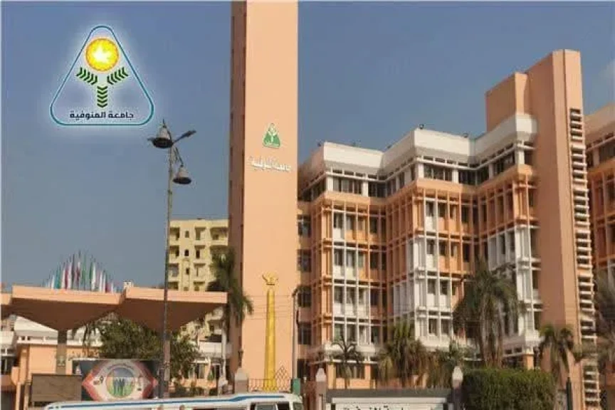 المجلس الأعلى للجامعات يفتح باب الترشح لمنصب رئيس جامعة المنوفية