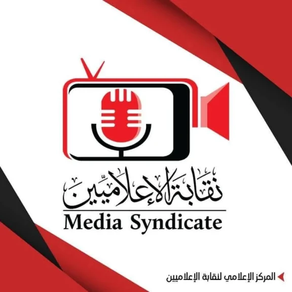 الإعلاميين : تُكثف جهودها في ضبط المشهد الإعلامي وتعتمد لجان قيد وتصاريح جديدة