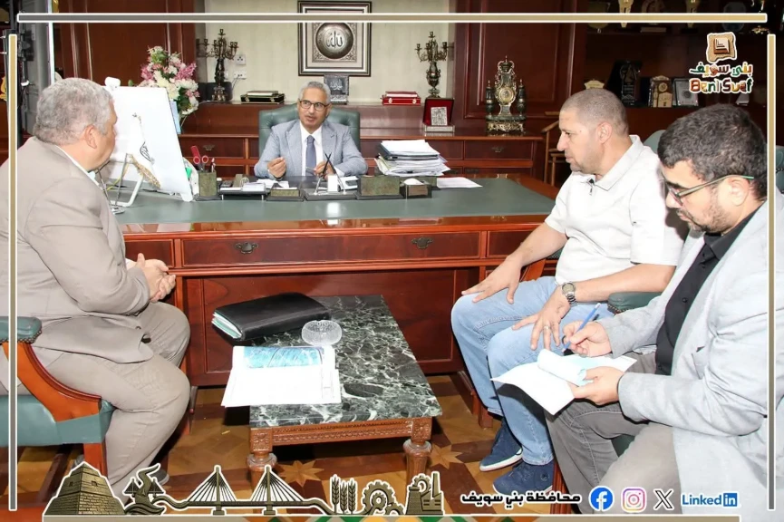 محافظ بني سويف يتابع موقف أعمال رد الشيء لأصله الخاصة بأعمال شركة المصرية للاتصالات