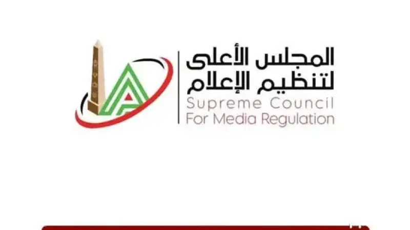 الأعلى للإعلام: منع ظهور السيدة/ ريهام سعيد والسيدة/ ياسمين الخطيب لمدة شهرين على جميع الوسائل الإعلامية