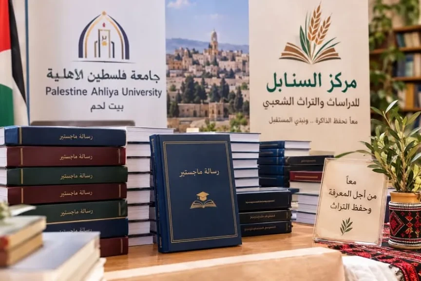 من أرفف الجامعة إلى رحاب المجتمع: 180 رسالة ماجستير تفتح آفاقًا جديدة للباحثين والمهتمين بالتراث
