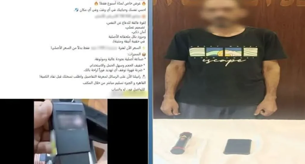 الداخلية:ضبط أحد الأشخاص لقيامه بالترويج لبيع صواعق كهربائية