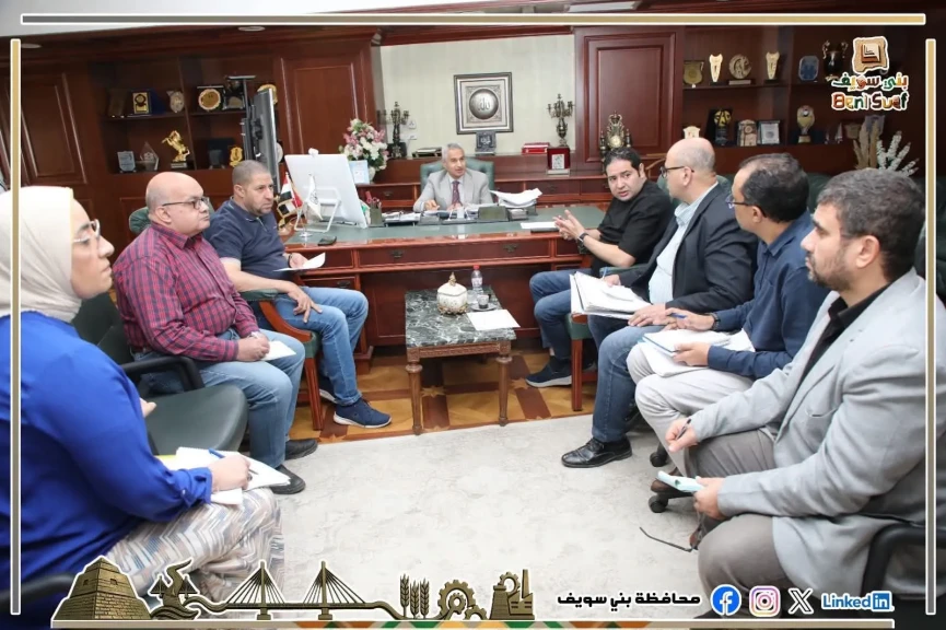 محافظ بني سويف يعقد سلسلة اجتماعات متواصلة لمتابعة عدد من الملفات الخدمية