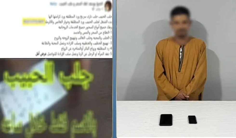الداخلية: ضبط أحد الأشخاص لقيامه بالنصب والاحتيال علي المواطنين وممارسة أعمال الدجل والشعوذة