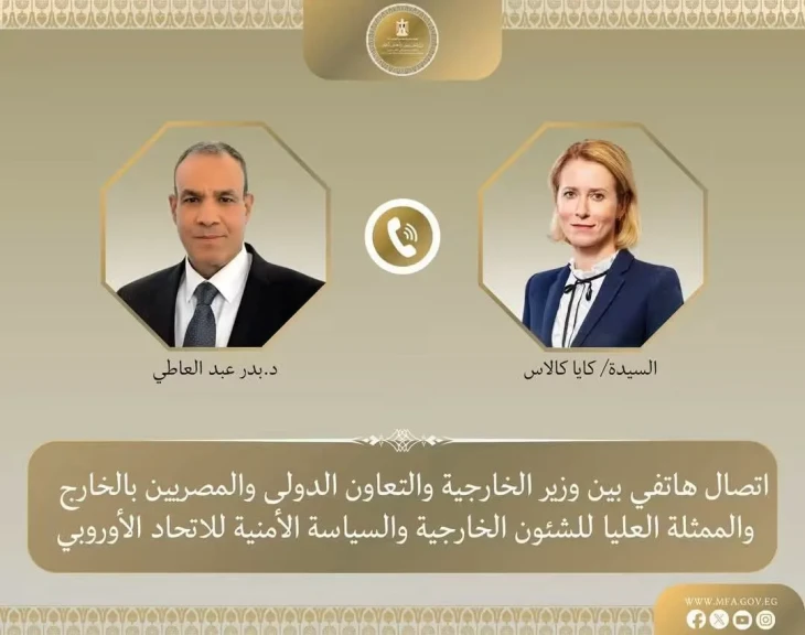 الخارجية : اتصال هاتفي بين وزير الخارجية والممثلة العليا للاتحاد الأوروبي للشؤون الخارجية والسياسة الأمنية