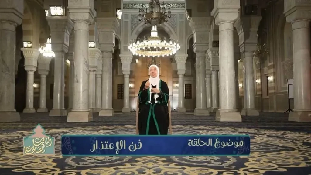 في حلقة «الباقيات الصالحات» الجمعة المقبلة ..  د. نيفين الغرياني تتناول ثقافة الاعتذار وأثرها في إصلاح ذات البين