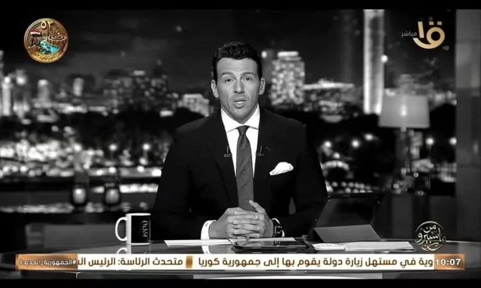 50 عاماً على التليفزيون الملون  برنامج (من ماسبيرو) يفاجئ جمهوره ببدء الحلقة بالأبيض والأسود