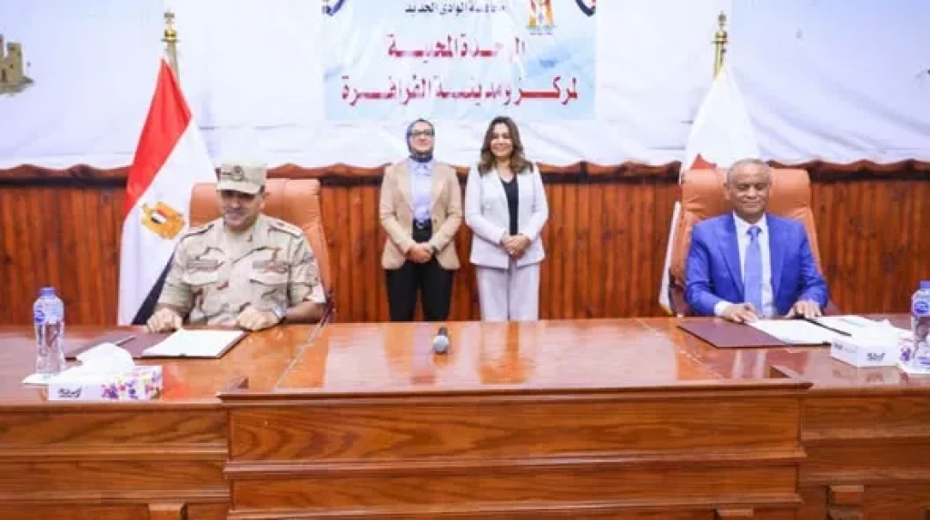 وزيرة التنمية المحلية والبيئة ومحافظ الوادي الجديد تشهدان توقيع محاضر استلام وتشغيل مشروعات الصرف الصحي ضمن المبادرة الرئاسية”حياة كريمة”