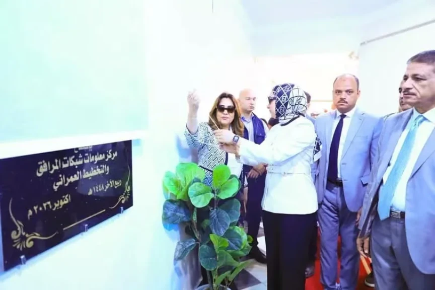 وزيرة التنمية المحلية والبيئة ومحافظ الوادي الجديد تفتتحان مركز معلومات شبكات المرافق والتخطيط العمراني بمدينة الخارجة