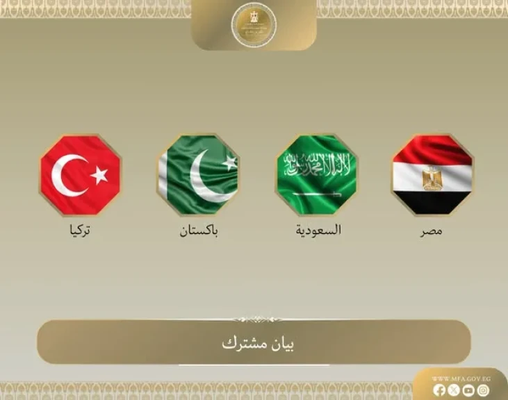 بيان مشترك لدول المجموعة الرباعية تدين هجمات الحوثيين على الرياض وتؤكد دعمها الكامل للمملكة