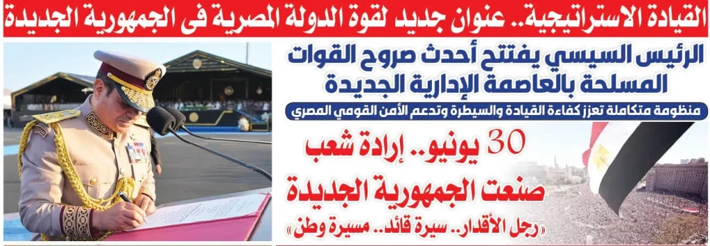 العدد الورقي الخامس والعشرون يوليو 2026