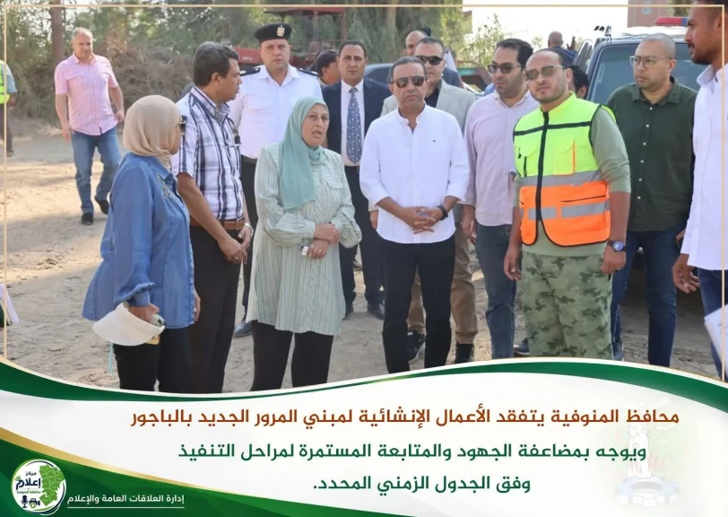 محافظ المنوفية يتفقد الأعمال الإنشائية لمبني المرور الجديد بالباجور