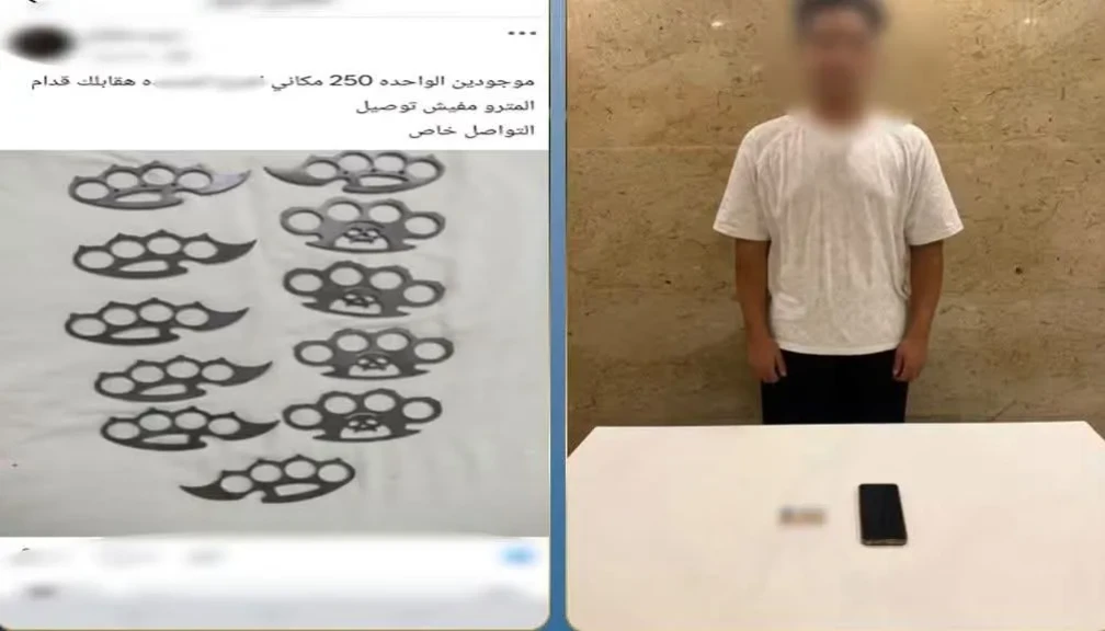 الداخلية: ضبط أحد الأشخاص لقيامه بالترويج لبيع الأسلحة البيضاء عبر مواقع التواصل الاجتماعي