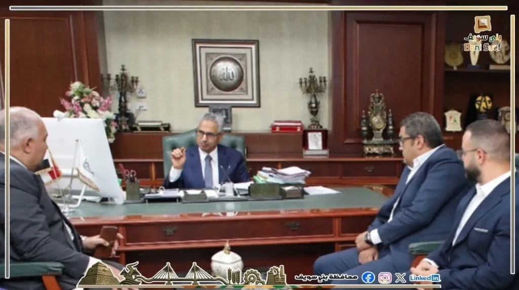 محافظ بني سويف يبحث مع مسؤولي مجموعة ”مكة وهاي فيد” سبل التوسع في النشاط وتذليل المعوقات