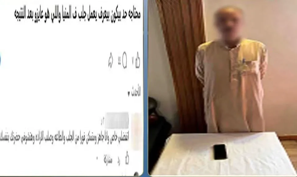 الداخلية: ضبط أحد الأشخاص لقيامه بالترويج لأعمال الدجل والشعوذة للنصب على المواطنين