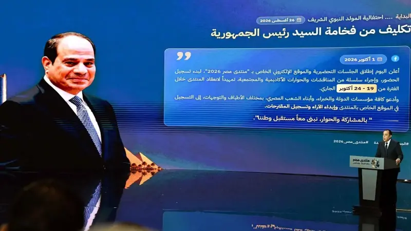 رئيس الوزراء يشارك في جلسات اليوم الثاني لمنتدى مصر 2026 حول التنمية المتكاملة وجودة حياة المواطنين