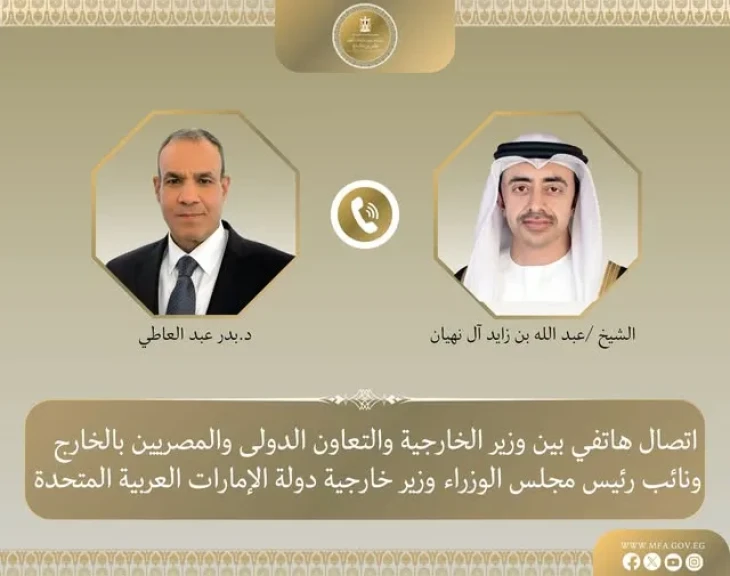 وزير الخارجيةالمصرى يناقش مع نظيره الإماراتي هاتفياً العلاقات الثنائية والمستجدات الأخيرة في المنطقة