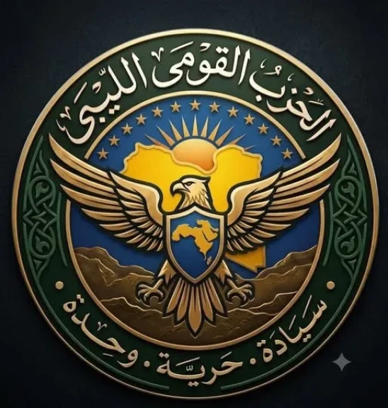 الحزب القومي الليبي يؤكد ”الأمن القومي لليبيا ومصر كل لا يتجزأ ..ويطالب البرلمان بمراجعة قراره