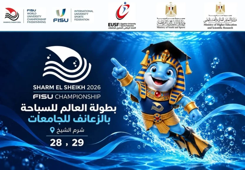 شرم الشيخ تستضيف لأول مرة في مصر والعالم العربي وأفريقيا بطولة العالم للسباحة بالزعانف للجامعات 2026 بمشاركة 20 دولة