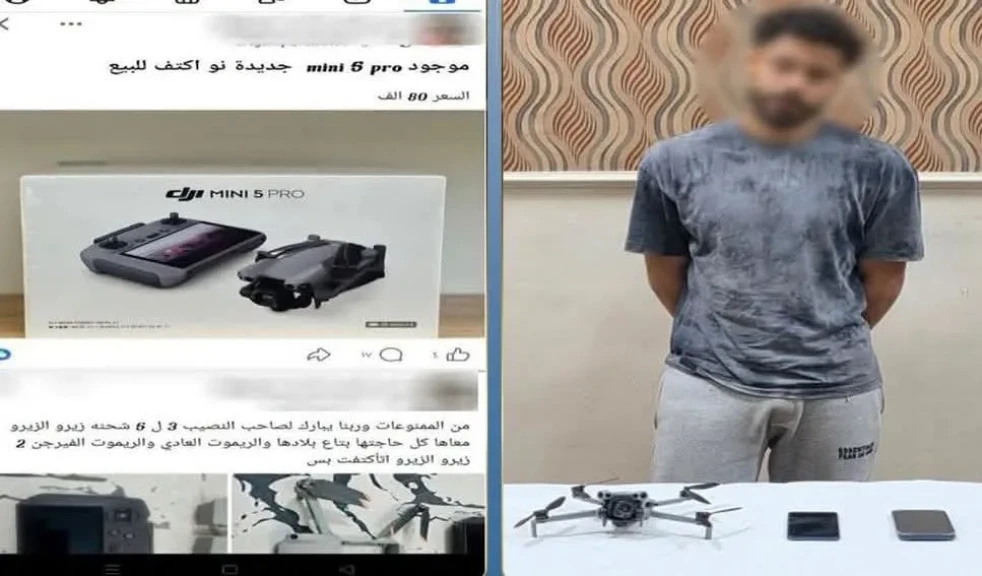 الداخلية: ضبط أحد الأشخاص لقيامه ببيع طائرة درون عبر أحد الحسابات الشخصية بمواقع التواصل الإجتماعى