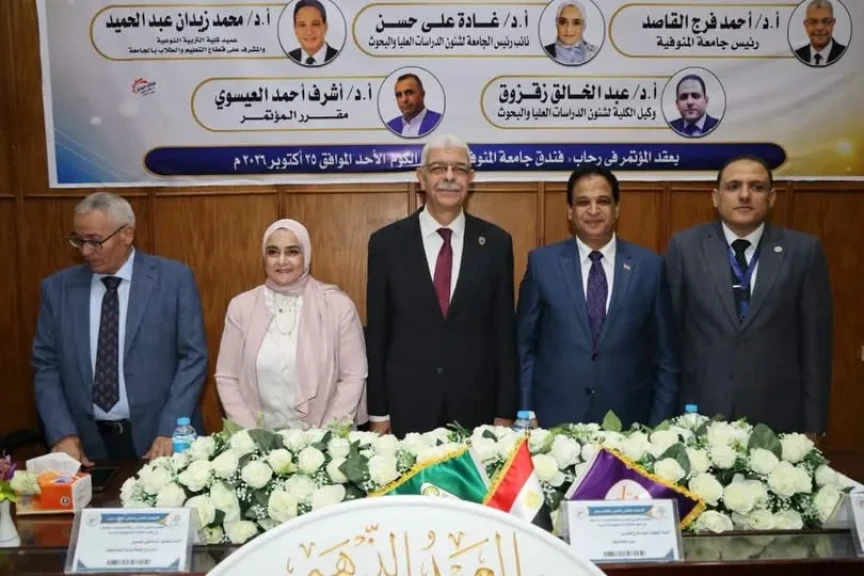 رئيس جامعة المنوفية يفتتح المؤتمر العلمي الدولي الثالث عشر للتربية النوعية