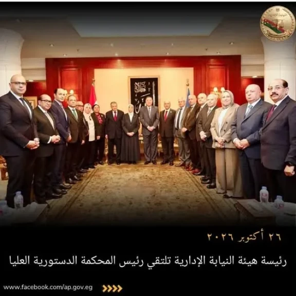 رئيسة هيئة النيابة الإدارية تلتقي رئيس المحكمة الدستورية العليا