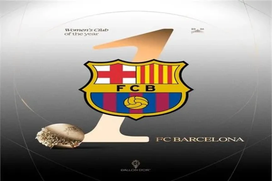 برشلونة أفضل نادٍ للسيدات في العالم ضمن جوائز الكرة الذهبية