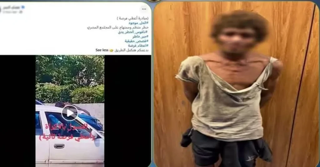 الداخلية: كشف ملابسات مقطع فيديو قيام أحد الأشخاص بممارسة أعمال التسول وإستجداء المارة بأحد الطرق بالقاهر