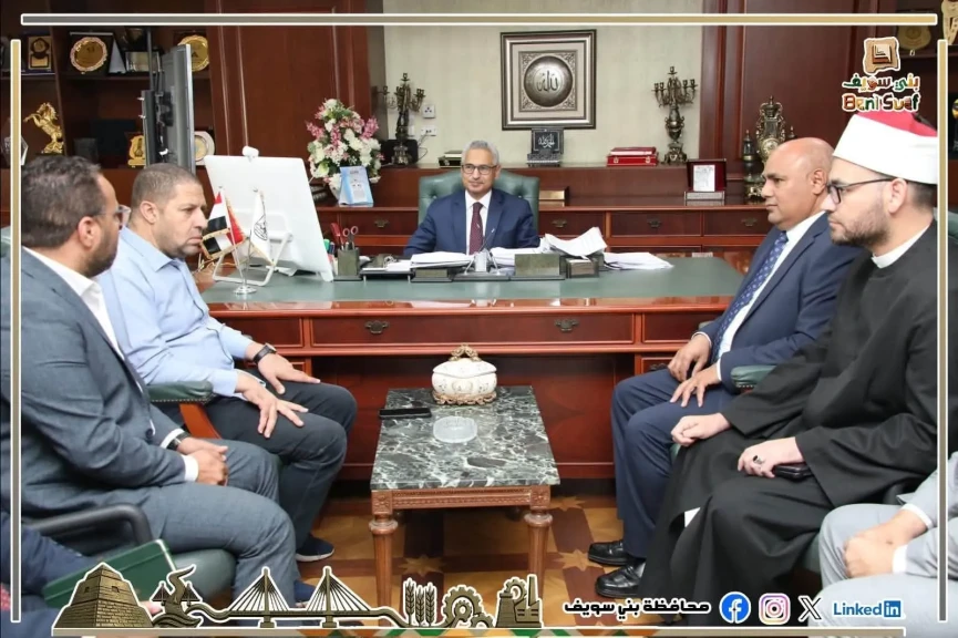 محافظ بني سويف يشكر شيخ الأزهر والأمين العام لبيت الزكاة على جهود دعم الأسر الأولى بالرعاية