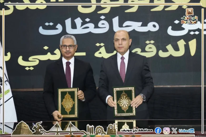محافظ بني سويف يُوقّع بروتوكول توأمة مع محافظتي الغربية والدقهلية