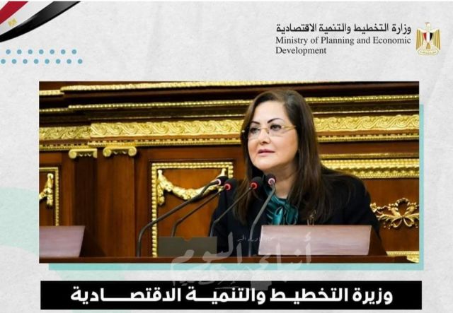 وزيرة التخطيط والتنمية الاقتصادية تلقي بيانها عن أداء الوزارة أمام مجلس النواب