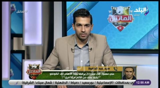بالفيديو : رد النادي الأهلي  على اللاعب  رمضان صبحي بعد إعلان رغبته في العودة