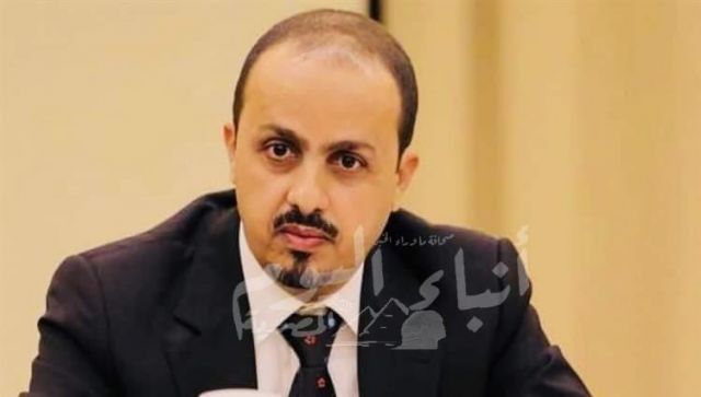وزير الإعلام اليمني: اليمن يتعرض لمؤامرة كبرى خلفها نظام طهران
