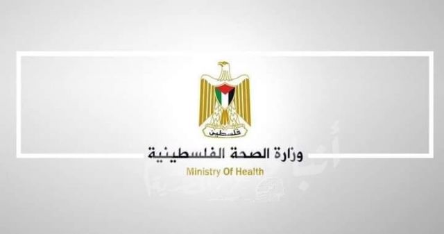 وزيرة الصحة الفلسطينية تدين قصف مبنى لوزارة الصحة في قطاع غزة